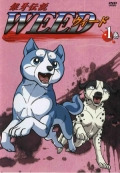 Anime Silver Fang Legend Weed