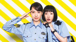 Сериал Контратака женщины-полицейского