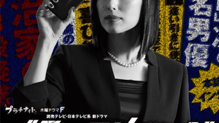 Сериал Чёрная месть