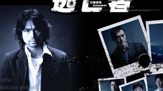 Сериал Побег	