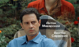 Сериал Свадебное платье