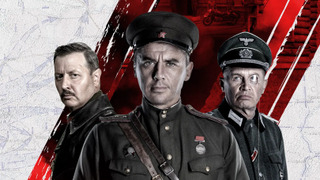 Сериал СМЕРШ. Продолжение