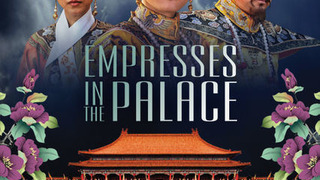 Empresses in the Palace сезон 1