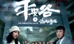 The Forgotten Valley season 1