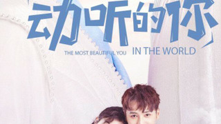 The Most Beautiful You in the World season 1