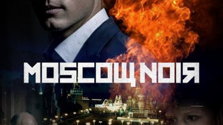 Moscow Noir season 1