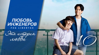 Show En of Love: This is Love Story