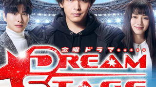 Сериал Dream Stage