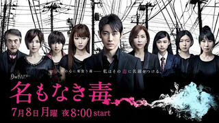 Show Nameless Poison