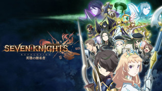 Seven Knights Revolution: Hero Successor season 1