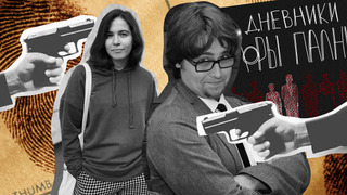 Show Дневники Лоры Палны