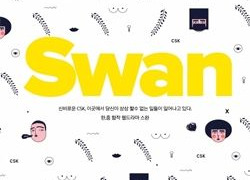 Swan сезон 1