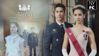 The Crown Princess season 1
