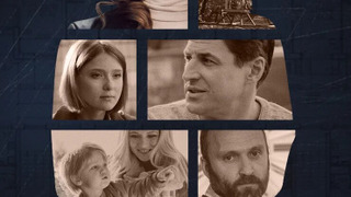 Сериал Нулевой цикл