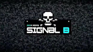 Signal B - Block B season 1