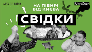 Сериал Свідки