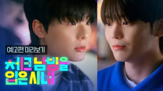 Сериал Клетчатая рубашка