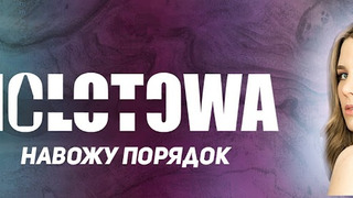 Сериал Молотова