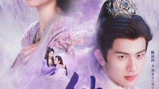 Show Sword and Fairy