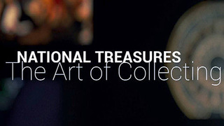 National Treasures: The Art of Collecting сезон 1