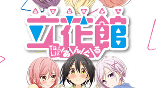 Anime Love To-LIE-Angle