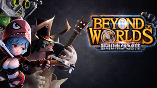 Beyond the Worlds season 1