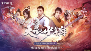 Dahua Zhi Shaonian You season 1