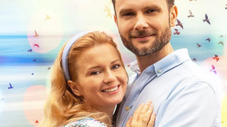 Сериал Уроки любви
