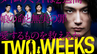 Сериал Две недели