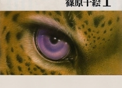 Yami no Purple Eye season 1