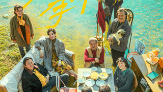 Сериал Долгий сезон