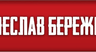 Show Киноголик Бережной