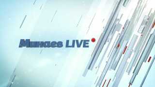 Сериал Минаев Live