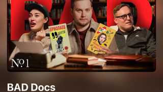 Сериал Bad Docs
