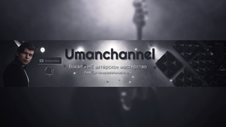 Сериал Umanchannel