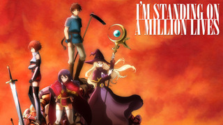 Anime I'm Standing on 1,000,000 Lives
