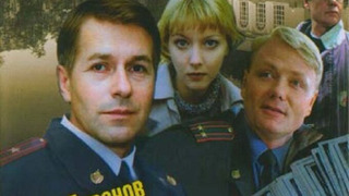 Сериал На углу, у Патриарших