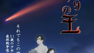 Anime The Fire Hunter