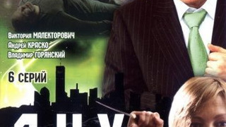 Show Дух Земли