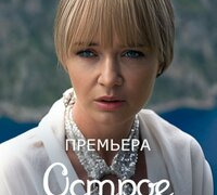Сериал Острое Блюдо