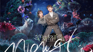 Сериал Мой Маугли