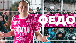 Сериал Федос