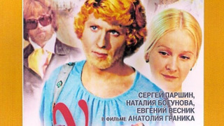 Сериал Умные вещи