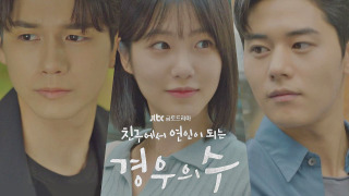 Show More Than Friends