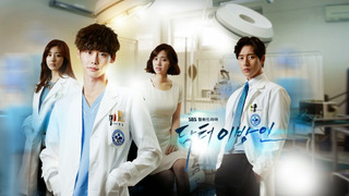Show Doctor Stranger