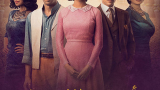 Сериал Aho Da Elly Sar