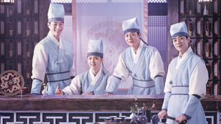 Сериал Гостевой дом в Ханьяне