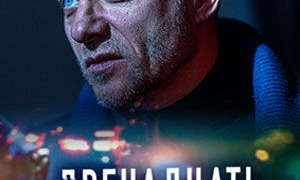 12 часов season 1