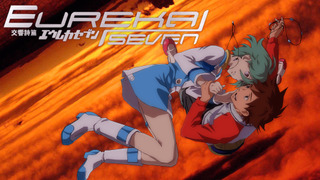 Anime Eureka 7 (US)
