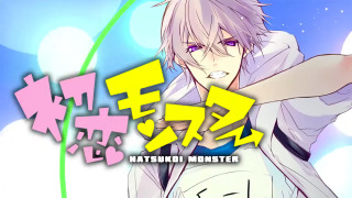 Hatsukoi Monster season 1
